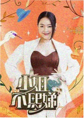 悟空影视大全免费影视 真人秀